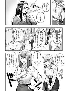 Page 8: 007.jpg | Watashi no Haizokusaki wa Seishori-ka 3 Gyaru na Intern-sei Hen | View Page!