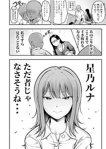 Page 10: 009.jpg | Watashi no Haizokusaki wa Seishori-ka 3 Gyaru na Intern-sei Hen | View Page!