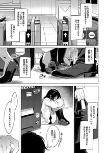 Page 3: 002.jpg | Watashi no Kamisama | View Page!