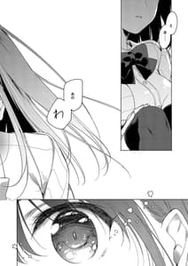 Page 4: 003.jpg | Watashi no Kamisama | View Page!