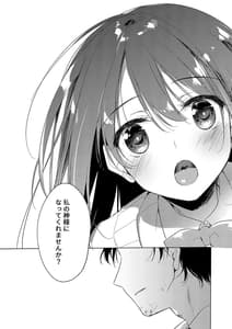 Page 5: 004.jpg | Watashi no Kamisama | View Page!