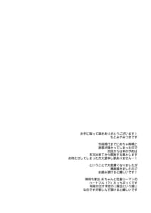 Page 8: 007.jpg | Watashi no Kamisama | View Page!