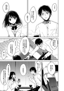 Page 9: 008.jpg | Watashi no Kamisama | View Page!