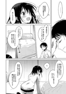 Page 10: 009.jpg | Watashi no Kamisama | View Page!