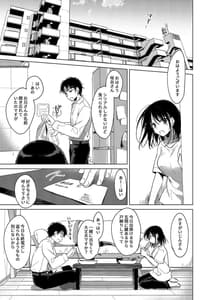 Page 11: 010.jpg | Watashi no Kamisama | View Page!