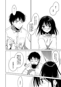Page 12: 011.jpg | Watashi no Kamisama | View Page!