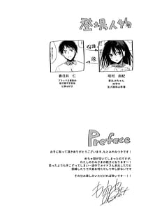 Page 5: 004.jpg | Watashi no Kamisama 2 | View Page!
