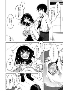 Page 7: 006.jpg | Watashi no Kamisama 2 | View Page!