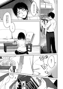 Page 8: 007.jpg | Watashi no Kamisama 2 | View Page!