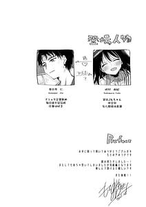 Page 3: 002.jpg | Watashi no Kamisama 3 | View Page!