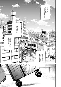 Page 4: 003.jpg | Watashi no Kamisama 3 | View Page!