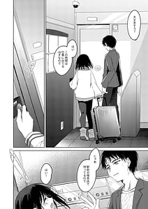 Page 5: 004.jpg | Watashi no Kamisama 3 | View Page!