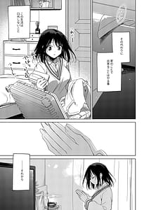 Page 6: 005.jpg | Watashi no Kamisama 3 | View Page!