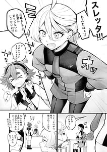 Page 3: 002.jpg | Watashi no Kawaii Hanayome-sama | View Page!