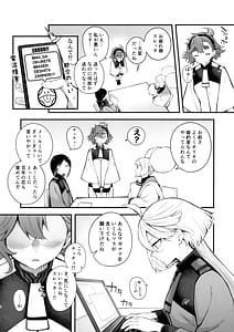 Page 4: 003.jpg | Watashi no Kawaii Hanayome-sama | View Page!