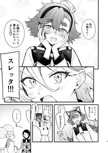 Page 5: 004.jpg | Watashi no Kawaii Hanayome-sama | View Page!