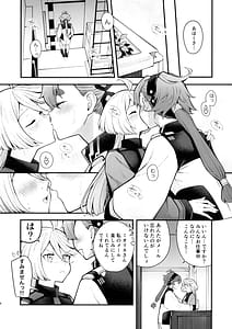 Page 6: 005.jpg | Watashi no Kawaii Hanayome-sama | View Page!