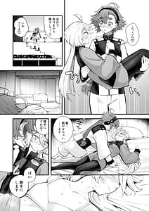 Page 11: 010.jpg | Watashi no Kawaii Hanayome-sama | View Page!