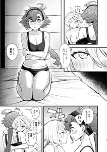 Page 13: 012.jpg | Watashi no Kawaii Hanayome-sama | View Page!