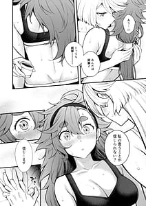 Page 14: 013.jpg | Watashi no Kawaii Hanayome-sama | View Page!