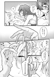 Page 16: 015.jpg | Watashi no Kawaii Hanayome-sama | View Page!