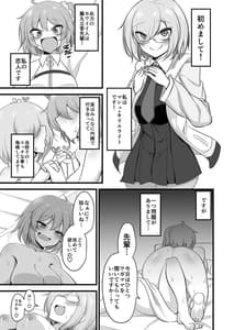Page 3: 002.jpg | Watashi no Kawaii Kouhai ga Futanari no Watashi ni Ijimerareru Mousou de Onanie Suru Hazu ga Nai | View Page!