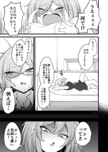 Page 5: 004.jpg | Watashi no Kawaii Kouhai ga Futanari no Watashi ni Ijimerareru Mousou de Onanie Suru Hazu ga Nai | View Page!