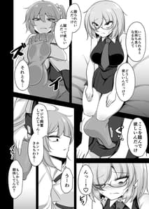 Page 6: 005.jpg | Watashi no Kawaii Kouhai ga Futanari no Watashi ni Ijimerareru Mousou de Onanie Suru Hazu ga Nai | View Page!