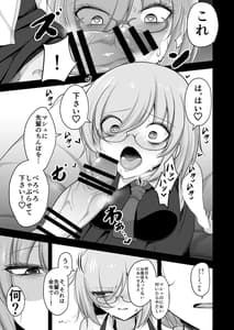 Page 7: 006.jpg | Watashi no Kawaii Kouhai ga Futanari no Watashi ni Ijimerareru Mousou de Onanie Suru Hazu ga Nai | View Page!