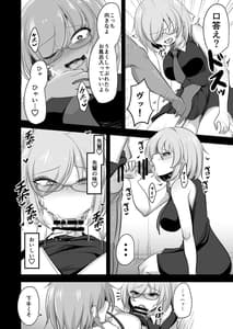 Page 8: 007.jpg | Watashi no Kawaii Kouhai ga Futanari no Watashi ni Ijimerareru Mousou de Onanie Suru Hazu ga Nai | View Page!