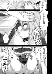 Page 9: 008.jpg | Watashi no Kawaii Kouhai ga Futanari no Watashi ni Ijimerareru Mousou de Onanie Suru Hazu ga Nai | View Page!