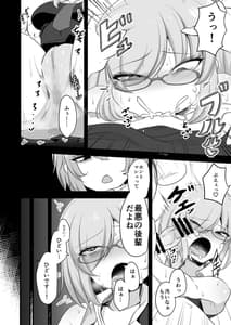 Page 10: 009.jpg | Watashi no Kawaii Kouhai ga Futanari no Watashi ni Ijimerareru Mousou de Onanie Suru Hazu ga Nai | View Page!