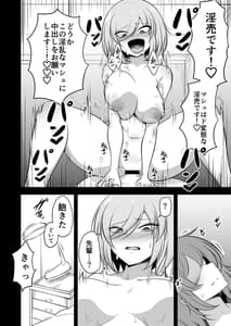 Page 12: 011.jpg | Watashi no Kawaii Kouhai ga Futanari no Watashi ni Ijimerareru Mousou de Onanie Suru Hazu ga Nai | View Page!