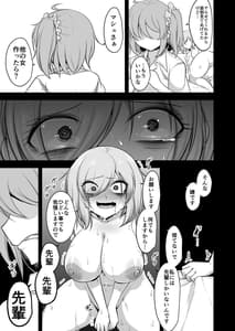 Page 13: 012.jpg | Watashi no Kawaii Kouhai ga Futanari no Watashi ni Ijimerareru Mousou de Onanie Suru Hazu ga Nai | View Page!