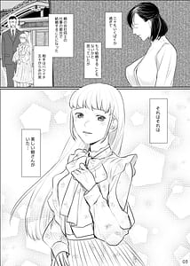 Page 3: 002.jpg | Watashi no Kawaii Ojou-san | View Page!