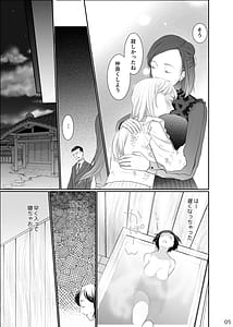 Page 5: 004.jpg | Watashi no Kawaii Ojou-san | View Page!