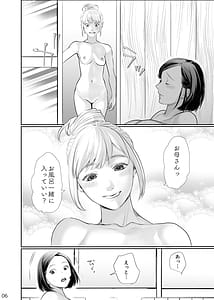 Page 6: 005.jpg | Watashi no Kawaii Ojou-san | View Page!
