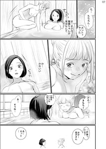 Page 7: 006.jpg | Watashi no Kawaii Ojou-san | View Page!