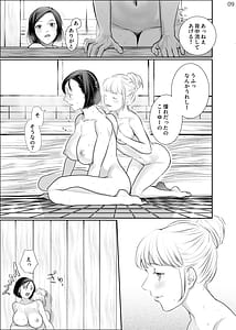 Page 9: 008.jpg | Watashi no Kawaii Ojou-san | View Page!