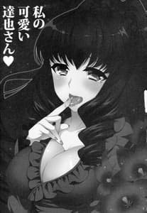 Page 3: 002.jpg | Watashi no Kawaii Tatsuya-san | View Page!