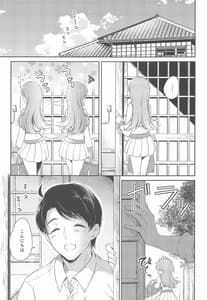 Page 4: 003.jpg | Watashi no Koi Shita Teitoku -Ooi Teitoku LOVE Seijin Muke Soushuuhen | View Page!