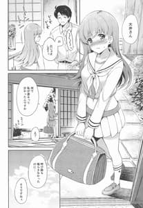 Page 5: 004.jpg | Watashi no Koi Shita Teitoku -Ooi Teitoku LOVE Seijin Muke Soushuuhen | View Page!