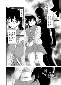 Page 4: 003.jpg | Watashi no Koto Tayotte Kuremasenka | View Page!