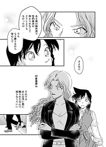 Page 9: 008.jpg | Watashi no Koto Tayotte Kuremasenka | View Page!