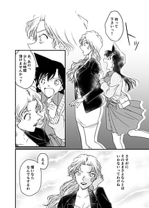 Page 10: 009.jpg | Watashi no Koto Tayotte Kuremasenka | View Page!