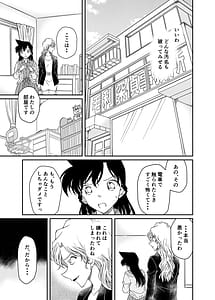 Page 11: 010.jpg | Watashi no Koto Tayotte Kuremasenka | View Page!