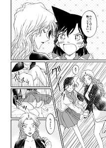 Page 12: 011.jpg | Watashi no Koto Tayotte Kuremasenka | View Page!