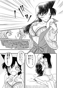 Page 13: 012.jpg | Watashi no Koto Tayotte Kuremasenka | View Page!