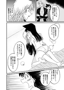 Page 14: 013.jpg | Watashi no Koto Tayotte Kuremasenka | View Page!