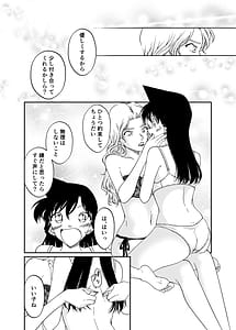 Page 16: 015.jpg | Watashi no Koto Tayotte Kuremasenka | View Page!